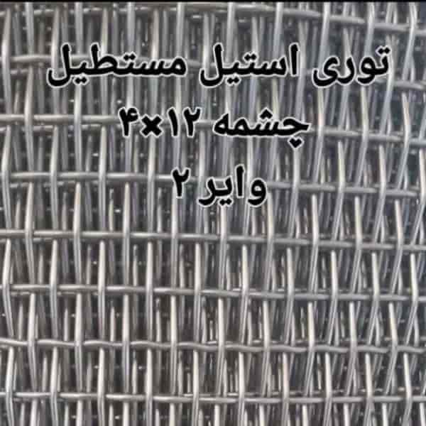 Wire stainless steel lace 2