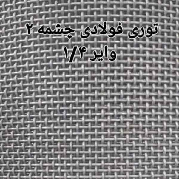 Springs 2 wire steel grid 1/4